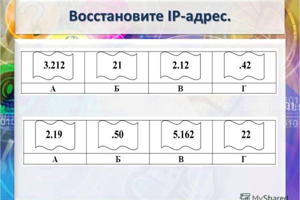 Почему не работает блэкспрут