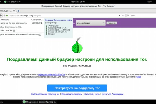 Блэк спрут зеркала tor