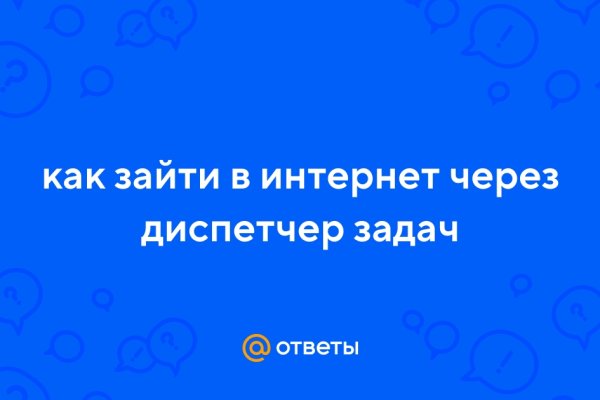 Блэк спрут вход в личный кабинет