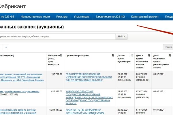 Блэк спрут нет bs2web top