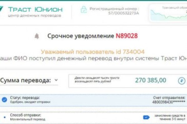 Блэкспрут зеркало bs2me run