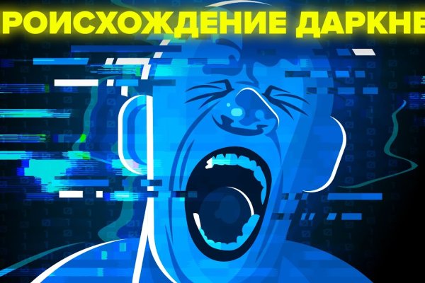 Блэк спрут ссылка bs2connect co