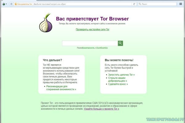 Блекспрут зеркала bs2tor2 vip