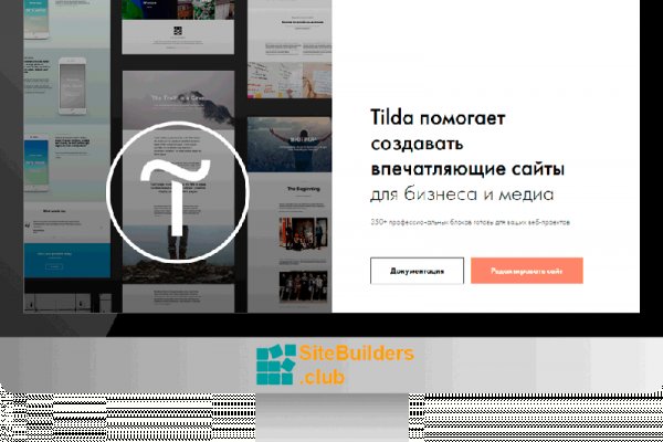 Блэк спрут нет bs2web top