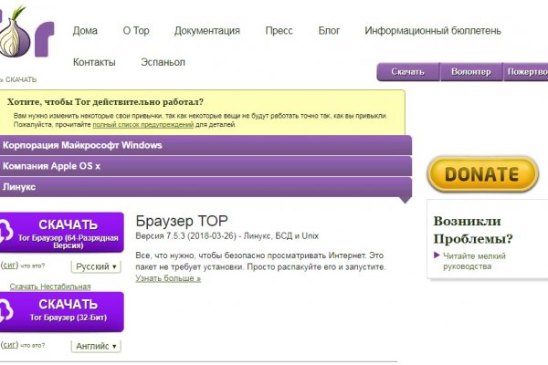 Блэк спрут как зайти bs2web top